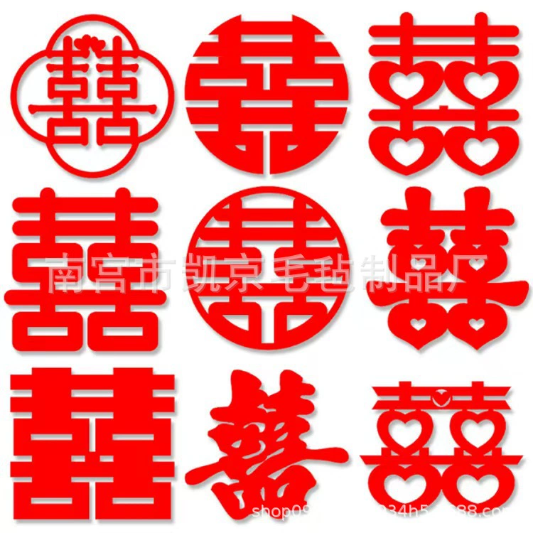 Фетр счастливое слово, украшение для свадебной комнаты, нетканый мини, двойное счастье, свадебные принадлежности, фетр, стерео, большое счастливое слово