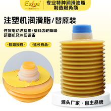 EXLUB ZY-NS-1日精/Nissei电动注塑机润滑油脂冲压机研磨机替LUBE