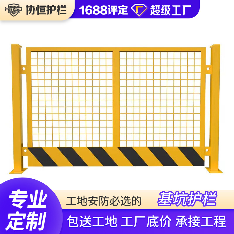 工地基坑围栏临边施工临时围挡铁丝网护栏网建筑框架防护栏网格