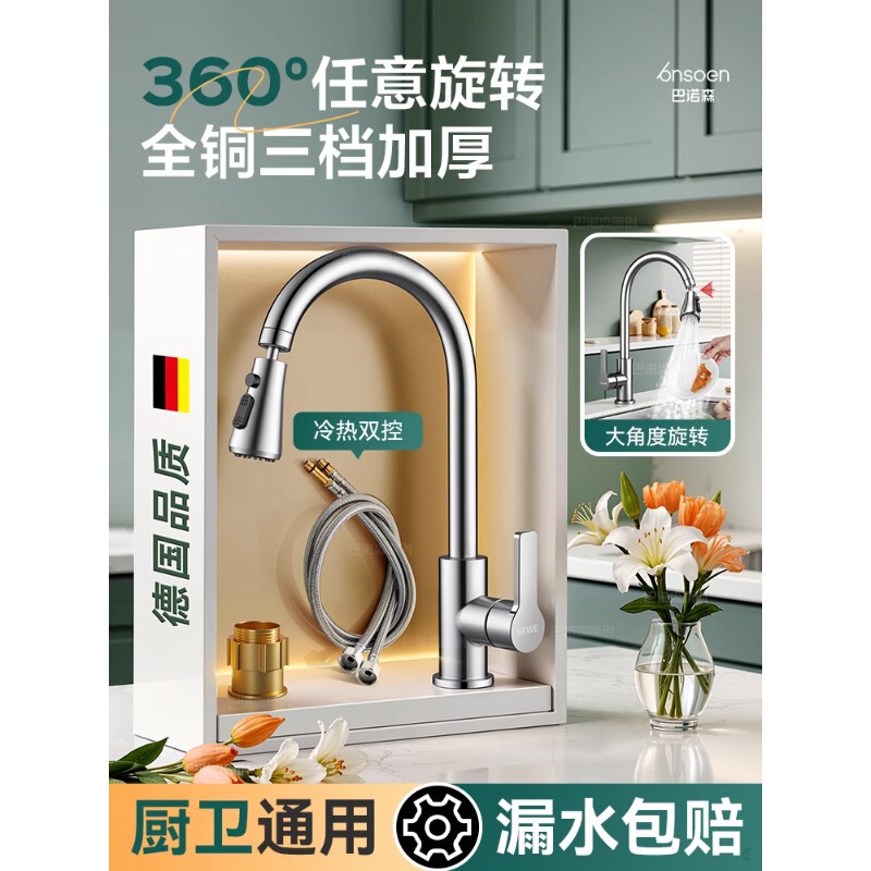 全銅製キッチンシンク蛇口、両用温冷一体型シンク、ユニバーサル回転式飛沫防止水|undefined