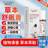 Эфирное масло для сна Shuomei Herbal Sleep Essential Oil 10 мл, мягкое и успокаивающее, способствует засыпанию, натуральное эфирное масло для сна оптом