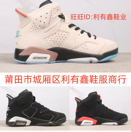 A Ma Maniére X Aj6 Sail Shoes, Jordan 6 Cap and Gown Infrared A Ma Maniére X Aj6 Sail Shoes, Jordan 6 Cap and Gown Infrared