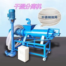 滚筒式粪便干湿分离机 304不锈钢粪污脱水机 水泡粪便斜筛挤干机