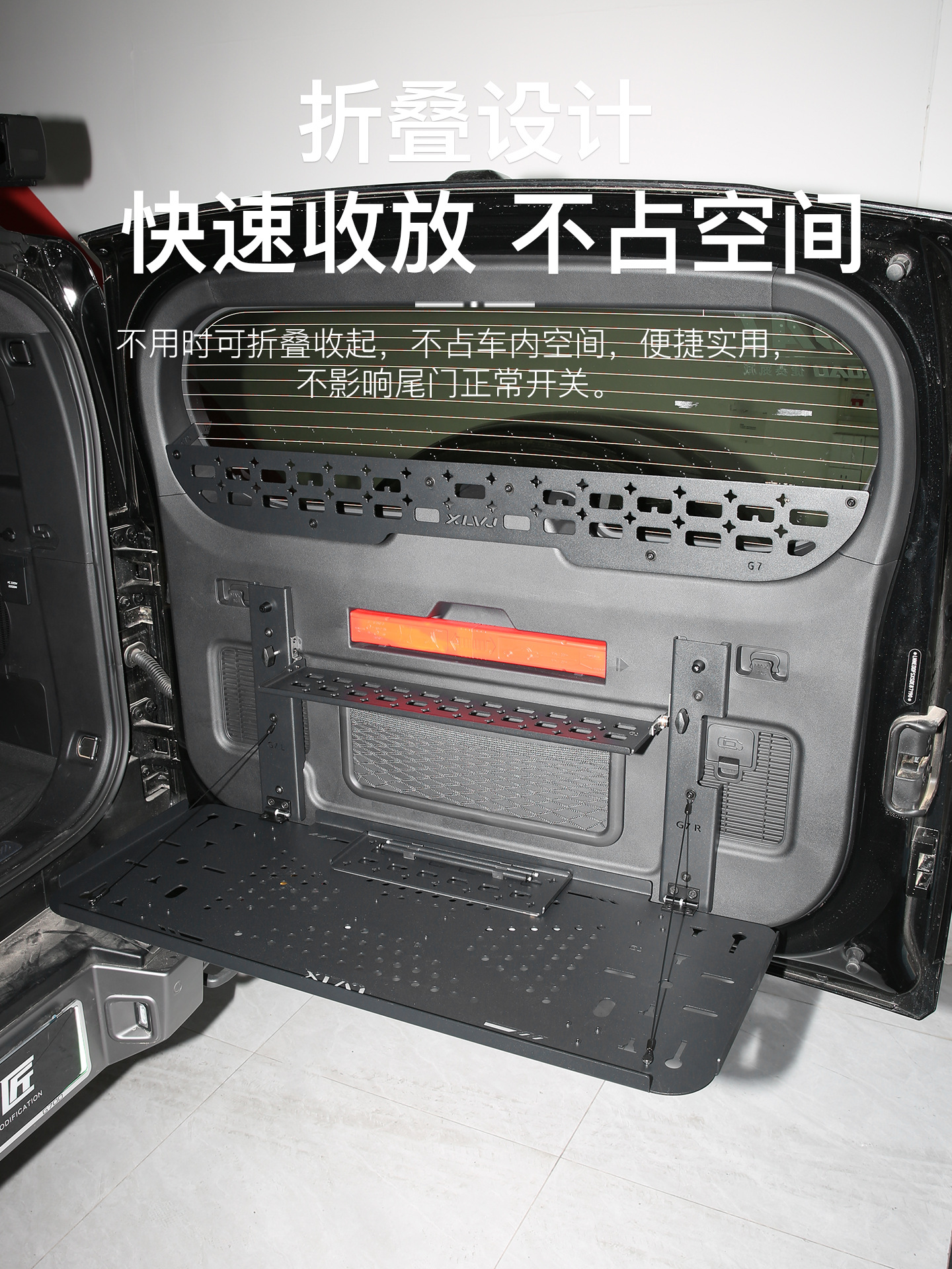 Suitable for Jietu Zhongheng G700 Tailgate Foldableing Table Rear Window Fence Storage Aluminum Alloy Foldableing Table Modification Parts