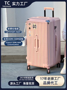 Thickened large capacity suitcase 28-inch five-wheel suitcase for women with strong wear-resistant trolley case password suitcase for male student