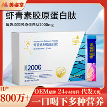 胶原蛋白肽深海鳕鱼胶原蛋白小分子肽600道尔顿胶原蛋白肽粉批发