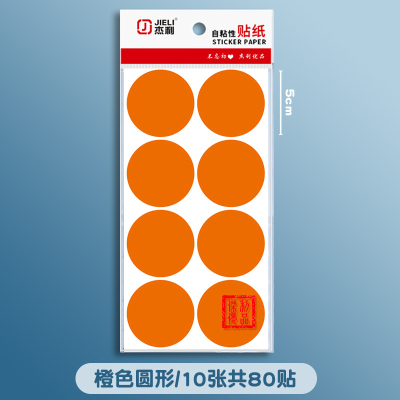 10cm 大型ラウンドステッカー水玉付箋衣類ステッカー自己粘着ラベル 10 センチメートル胸ステッカーアームステッカー名前|undefined