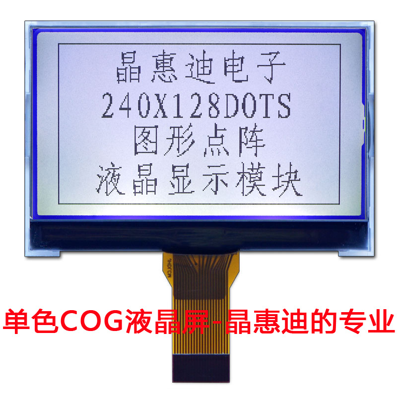 240128Һ 2.5 ɫʾ COG ģ LCD  SPI