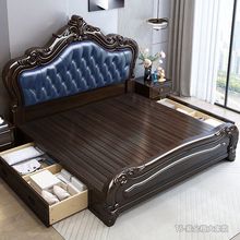 新款紫金檀木欧式床1.5米欧美风实木床家用主卧大床1.8软靠储物双