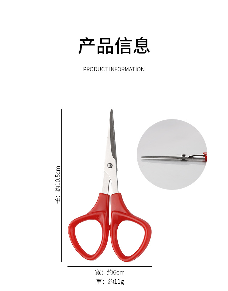 现货批发迷你小剪刀小号手工剪纸剪翘头线头剪刀尖头剪安全小剪子详情9