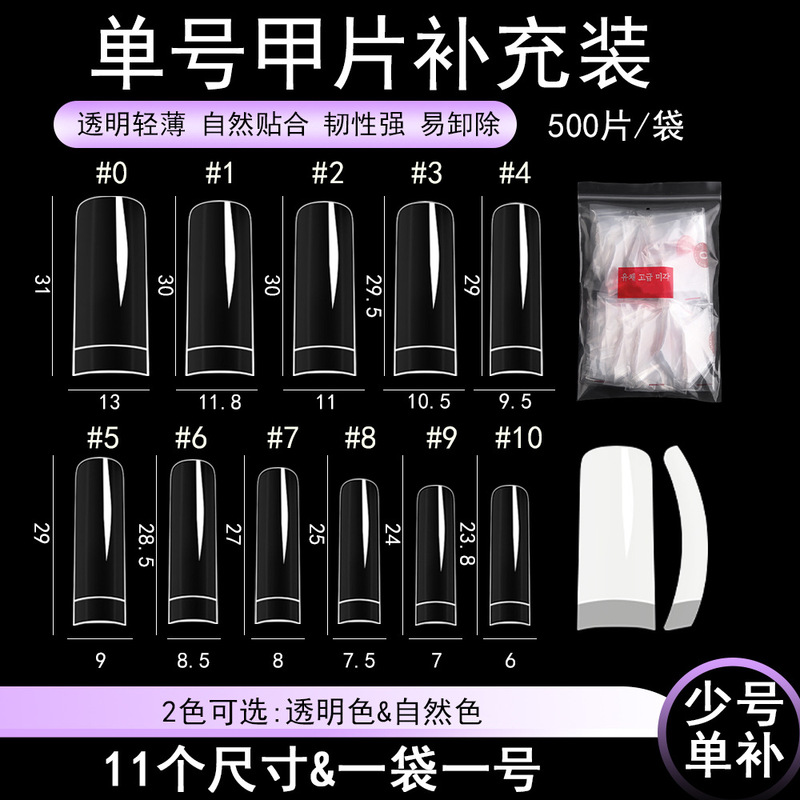 Single size French salon single number natural color fake nails plastic abs dovetail nail piece soft 500/bag