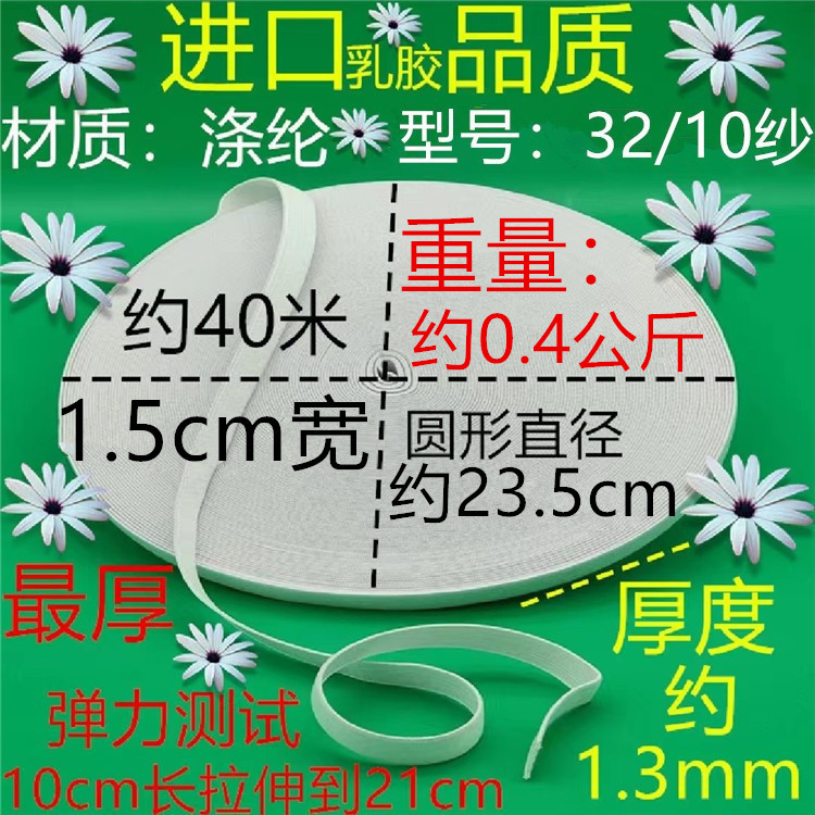 3210 원사 가장 두꺼운 흰색 1.5CM40 m