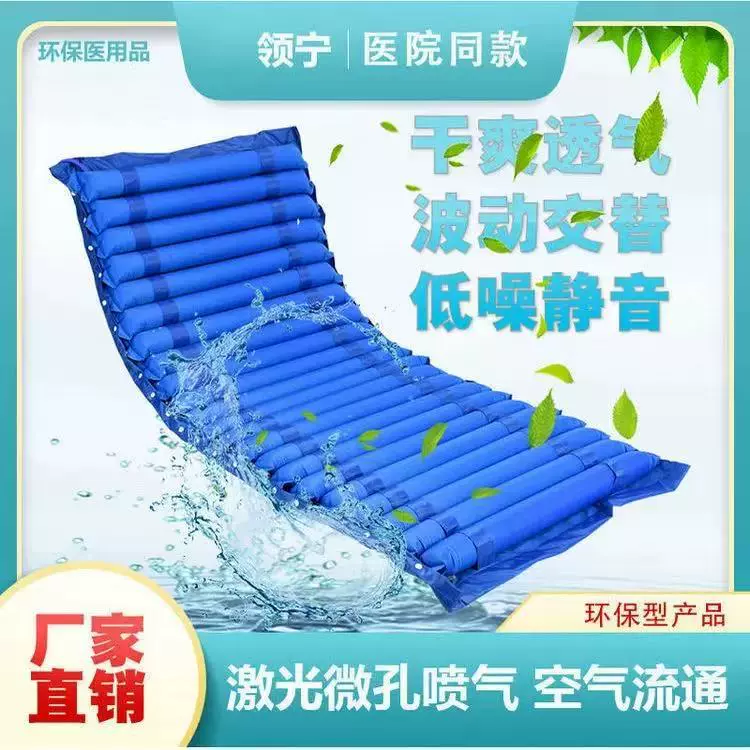 厂家批发防褥疮气床垫家用老人护理垫褥疮垫卧床波动充气床垫