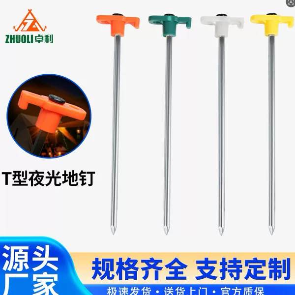 Tent Accessories/Tarp Stakes Camping Accessories/T-Shaped Nails