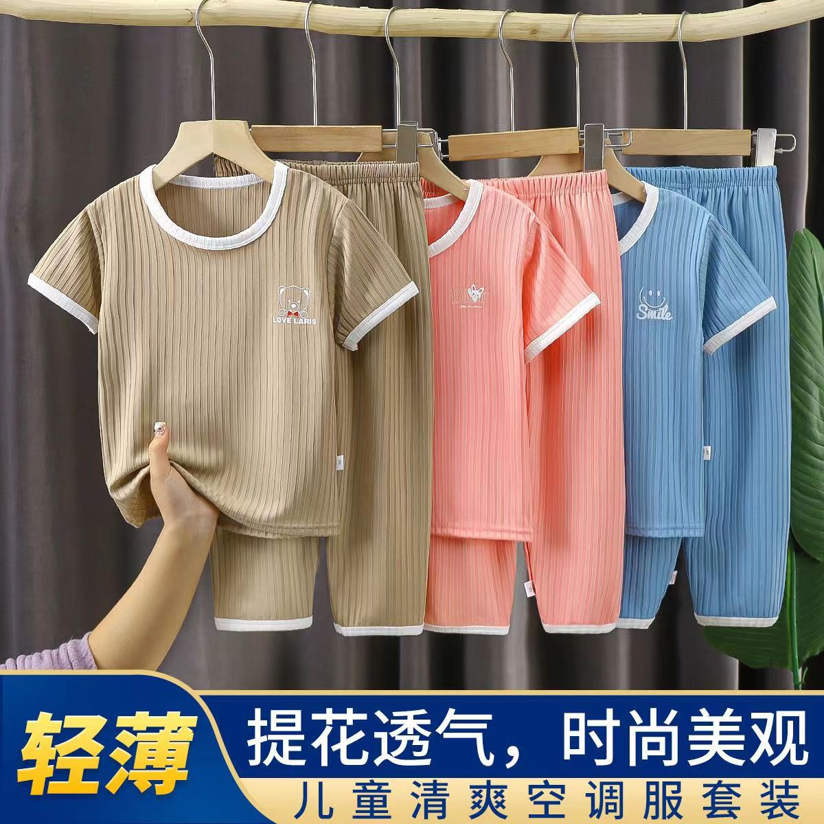 夏季儿童居家睡衣冰丝短袖套装九分裤薄款男女宝宝空调服休闲夏款