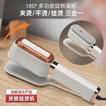 三合一夹板式手持挂烫机家用小型蒸汽熨烫机旅行便携式旋转电熨斗