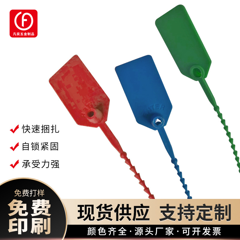 一次性鞋包防伪防调包扣吊牌防调换标牌防调包标签锁扣条带230mm