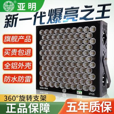 亞明照明LED塔吊燈工地球場照明燈戶外防水強光大功率探照射燈超