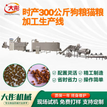 全自动小型狗粮生产线 配置灵活精工制造省时省力 狗粮生产设备