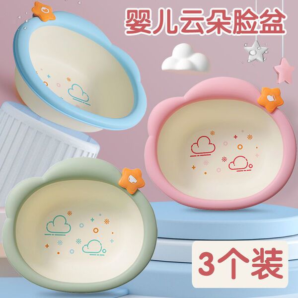 Plastic children's washbasin for baby for home use for new born for…