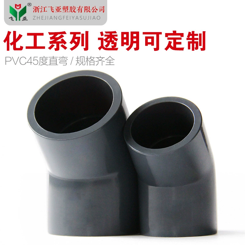 [Источник производителя] химический локоть 45 градусов полу-прямой изгиб промышленного класса водоснабжения трубы небольшой изгиб совместных темно-серый кислоты и щелочи устойчивостью