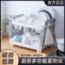 多功能双层碗筷碟盘沥水架带排水大容量厨房置物架家用塑料碗柜