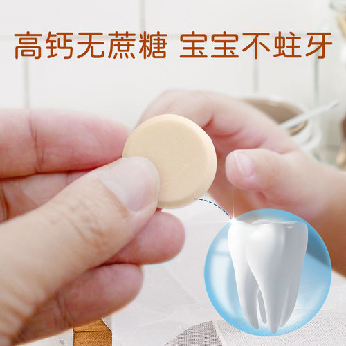 Candy High Calcium Milk Tablets Inner Mongolia Children's Dry Milk Shell Children's Nutritious Snacks No Sucrose No Dairy Cream Chewable