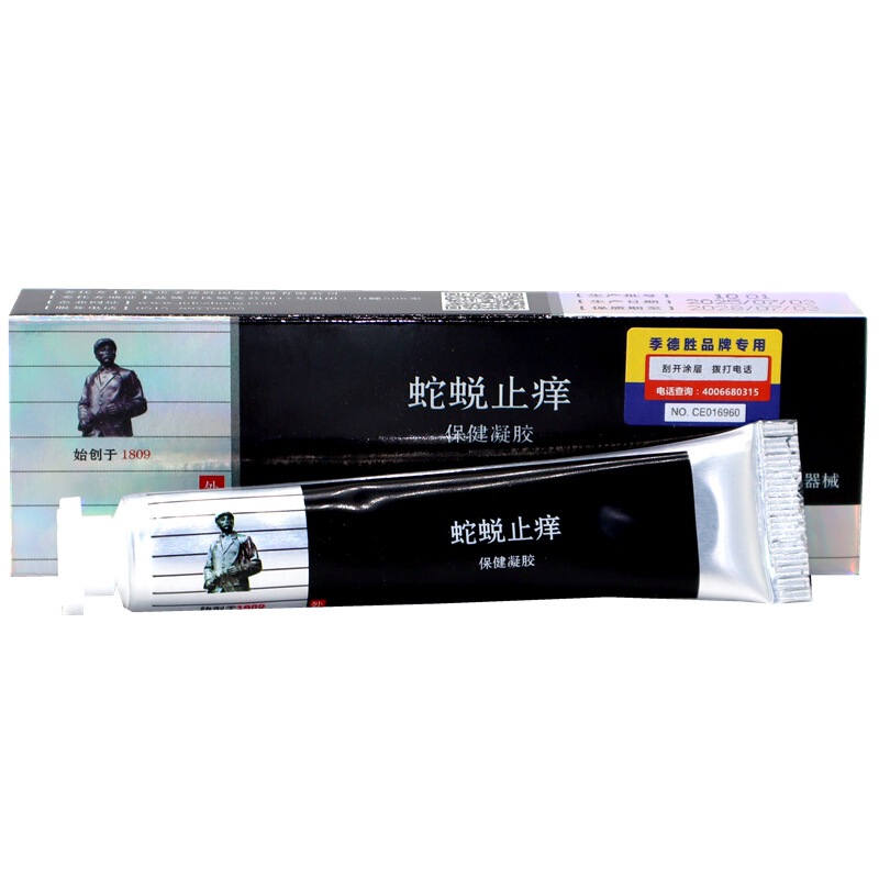 季德胜蛇蜕抑菌乳膏综合型季德胜蛇膏蛇蜕止痒皮肤湿痒止痒抑菌膏|undefined