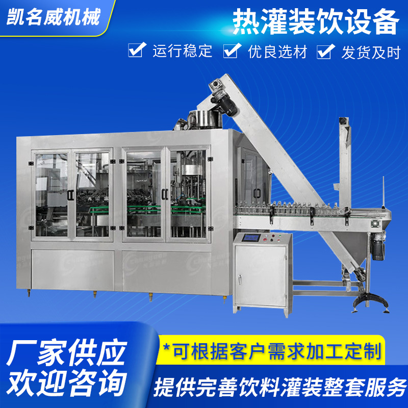 瓶装饮料生产线设备饮料果汁玻璃瓶真空灌装机玻璃瓶啤酒灌装机