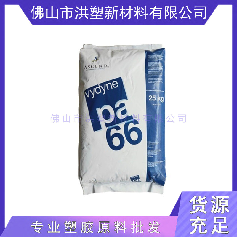 PA66/美国奥升德/R-220 耐高温 加纤增强 聚酰胺 尼龙66原料