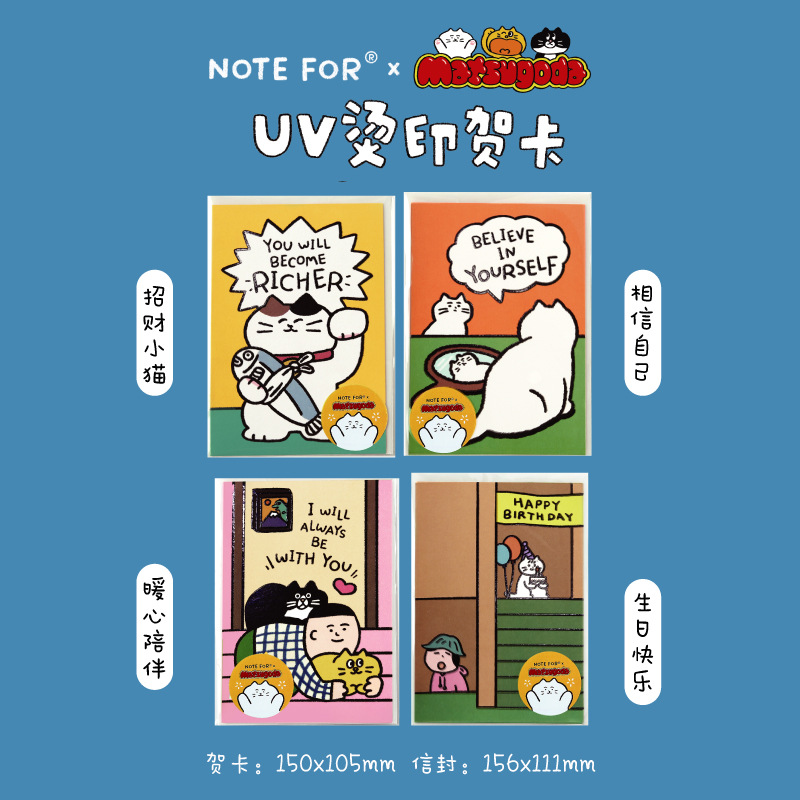 NOTE FOR × MATSUGODA Tarjeta de felicitación UV de marca compartida Tarjeta de mensaje de dibujos animados lindo Deseos de cumpleaños