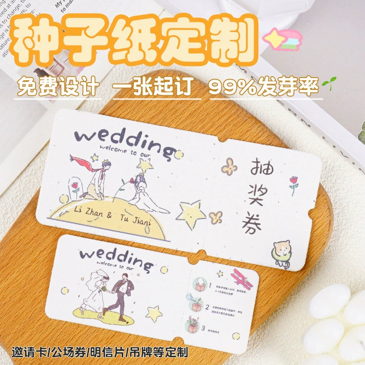 Вау! Персонализированные свадебные приглашения-лотерейные билеты из семенного папироса, креативные DIY открытки с прорастающими семенами.