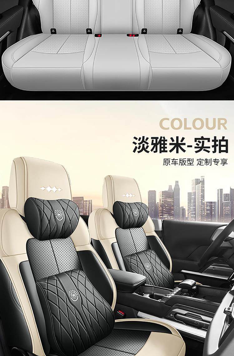 Equation Leopard Titanium 3 Special Seat Cover 2025 New Model Car Seat Cushion Full Surround Perforated Leather Seat Cover Four-Season Seat Cushion