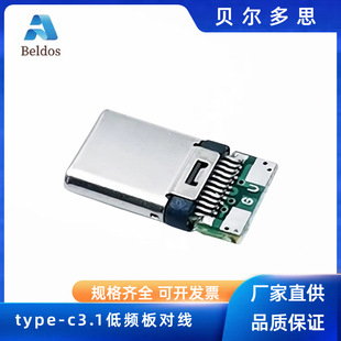 type c���^ 3.1�匦�����l��PCB�A��ʽ���� ��䔵�� �T�Ϲ��^�B