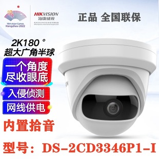 ������ҕ400�f180�ȏV��DS-2CD3346P1-Iʰ������W�j����