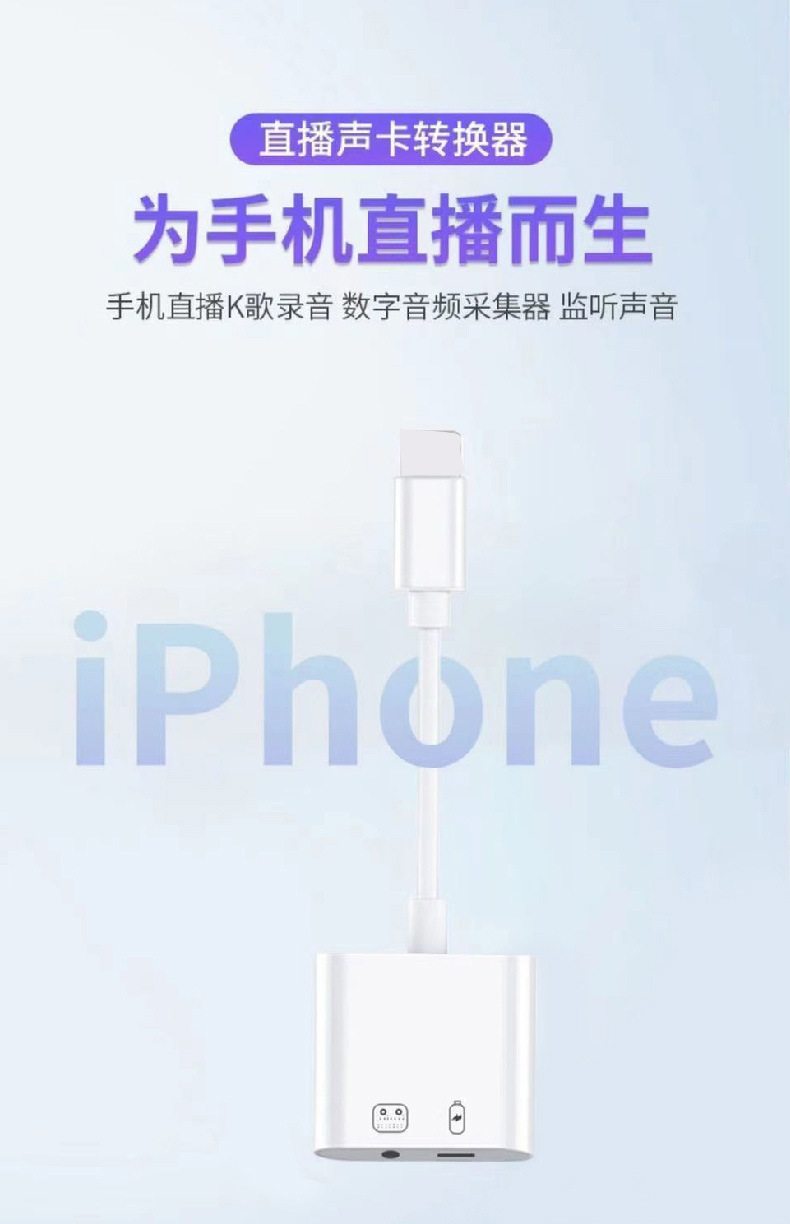 直播声卡转接线