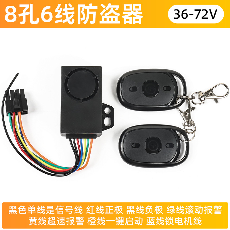 Coche eléctrico de alarma antirrobo de la batería del coche de control remoto de bloqueo 48/60/72v Triciclo de inducción antirrobo dispositivo de bloqueo Universal