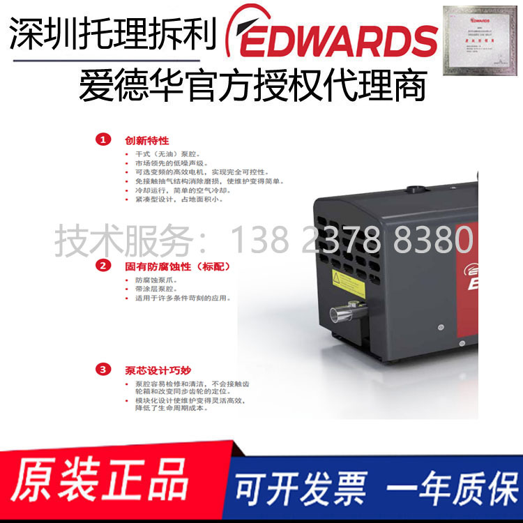 爱德华爪型真空泵EDC、EdwardsGXS干式螺杆真空泵、nXDS10i