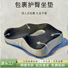 记忆棉护臀垫四季通用办公室椅垫防滑学生透气护臀屁垫汽车坐垫