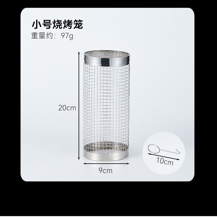 小号烧烤笼