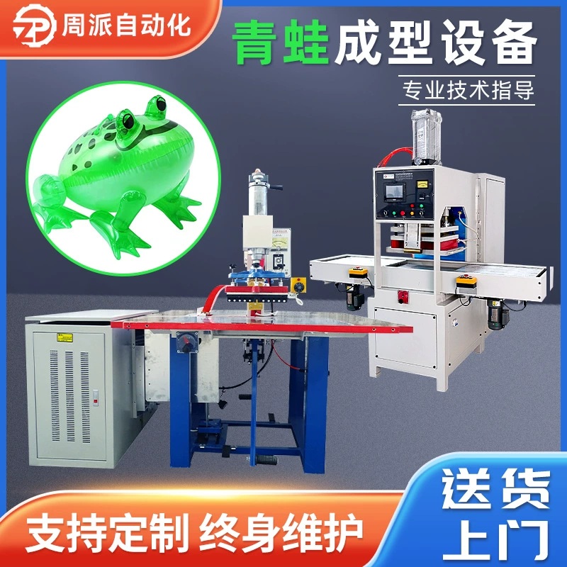 Высокочастотный горячий пресс из ПВХ воздушный шар пластиковый сварочный аппарат лягушка воздушный шар формируя Автоматический раздвижной стол высокочастотный аппарат