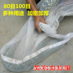 蛇の袋を入れて網袋を厚くします。80目100目のナイロン網袋に茶青袋のハム袋を入れます。