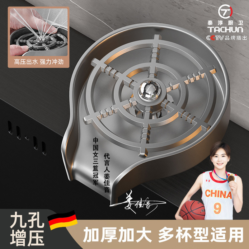 High-Pressure Cup Washer Soap Dispenser Kitchen Sink Milk Tea Shop Bar Coffee Bottle Multi-Function Automatic Flushing Artifact