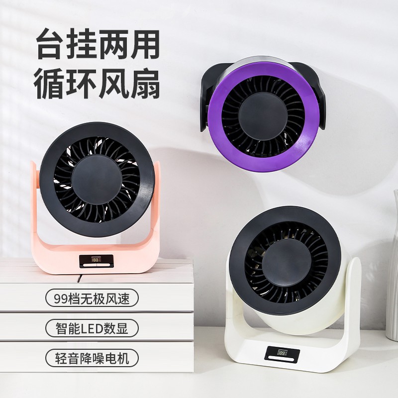 Nuevo tipo de oficina doméstica pequeña doméstica ligera interior puede soportar enchufable de escritorio ventilador de visualización digital antideslizante