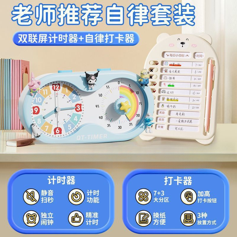 学生が勉強するための特別なビジュアルタイマー、子供の宿題の自己規律アーティファクト、サイレント目覚まし時計、タイムマネージャー|undefined