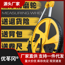 手推测距仪推尺滚尺推车轮测距轮尺测量尺轮机械测量滚动轮式滚轮