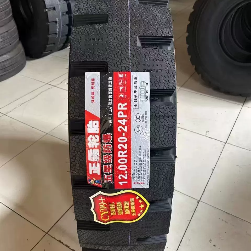1200R20矿山防爆胎载重轮胎耐磨防滑耐刺扎现货批发1200-20优惠