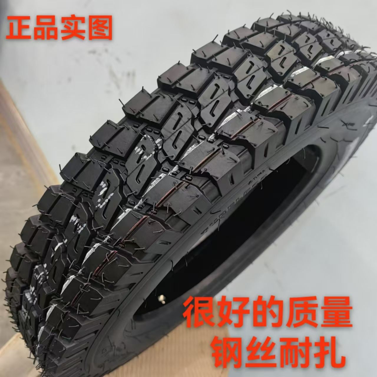 타이어 [품질 3가지 보증]_4.00-12 좋은 고무 암호화 강선 8겹 106