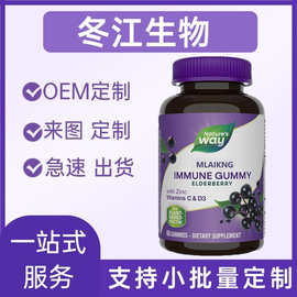 跨境接骨木软糖免疫力含维生素C锌不含麸质工厂现货定制加工批发