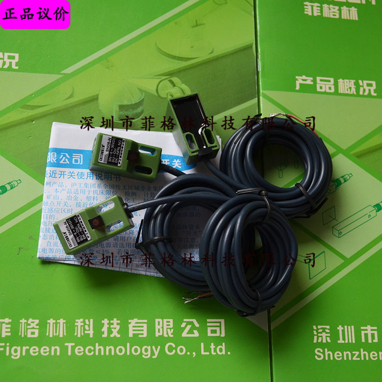 【实物拍照】沪工  SN08-N方形 接近开关